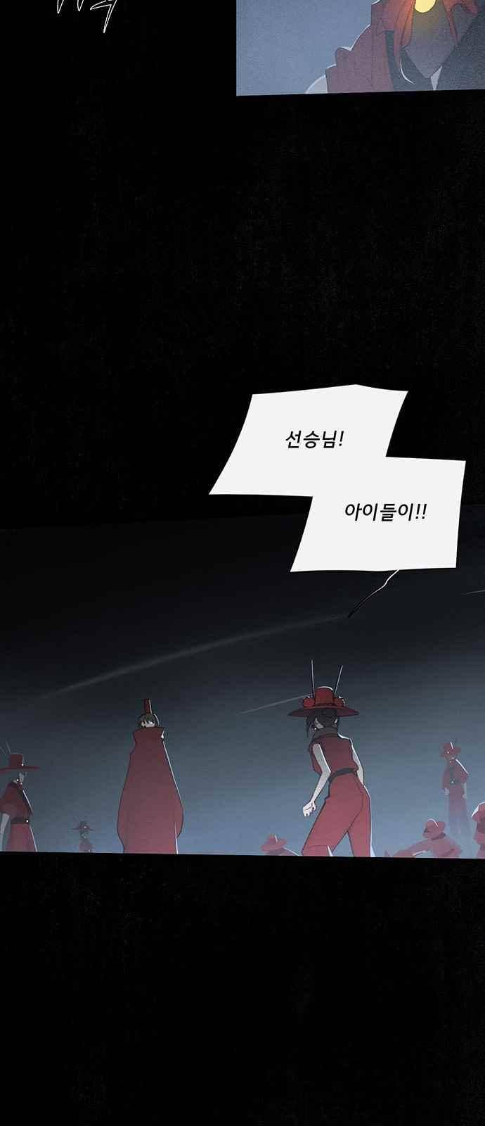 동토의 여명 85화 6
