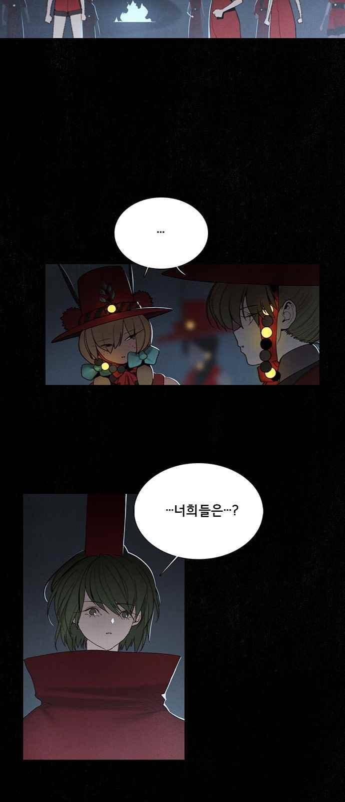 동토의 여명 85화 9
