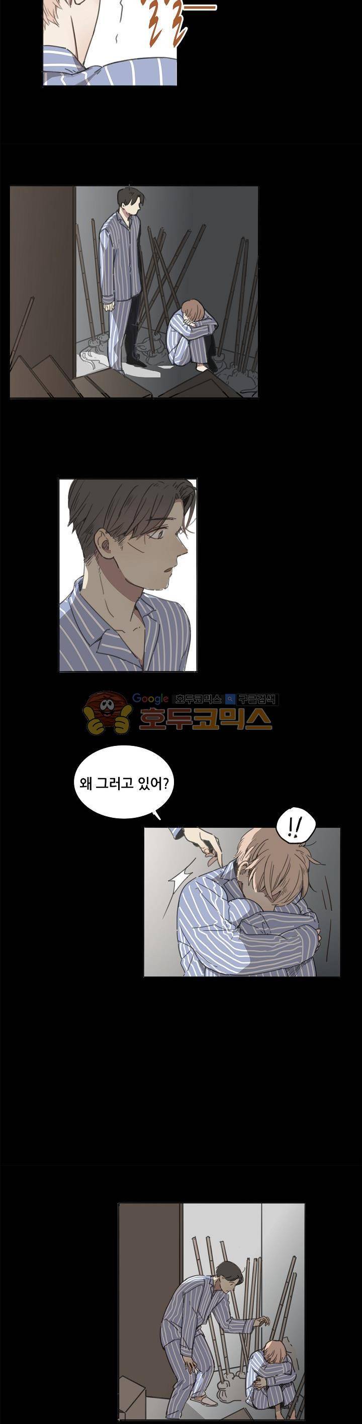 너의 목소리를 보고 싶어 7화 3