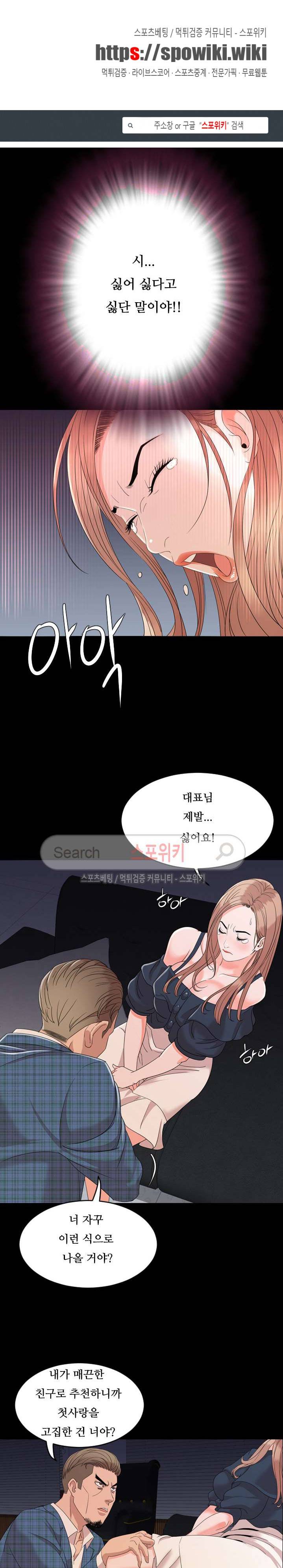 오늘 뭐해 4화 1