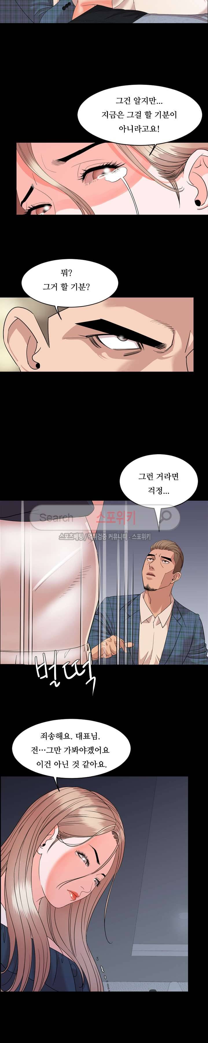 오늘 뭐해 4화 2
