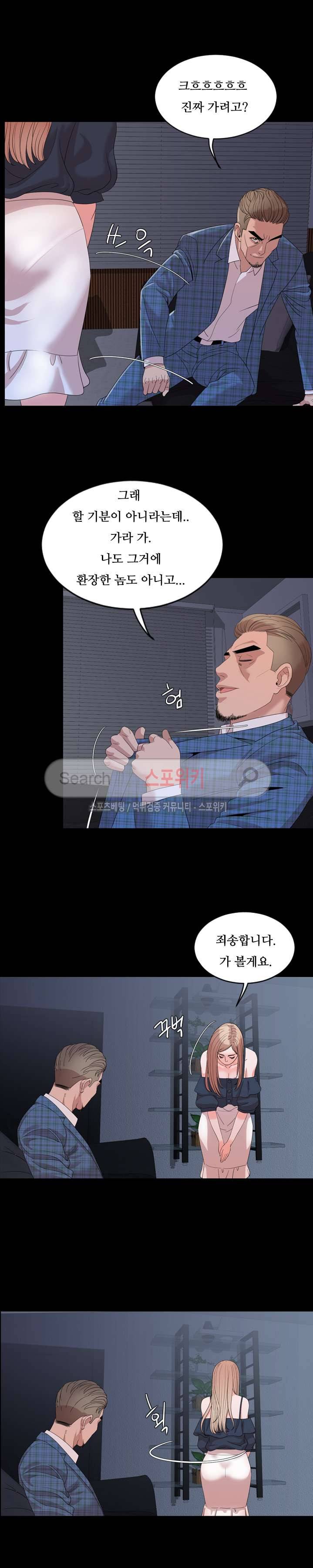 오늘 뭐해 4화 3