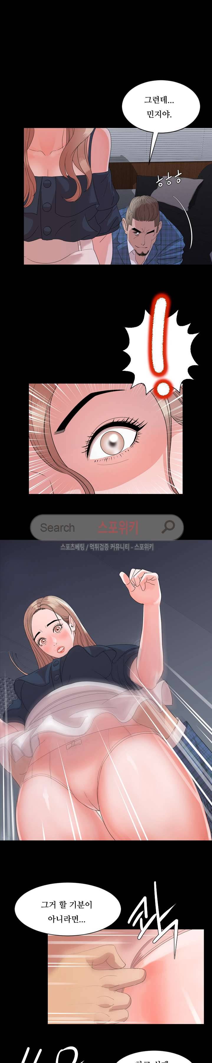 오늘 뭐해 4화 4