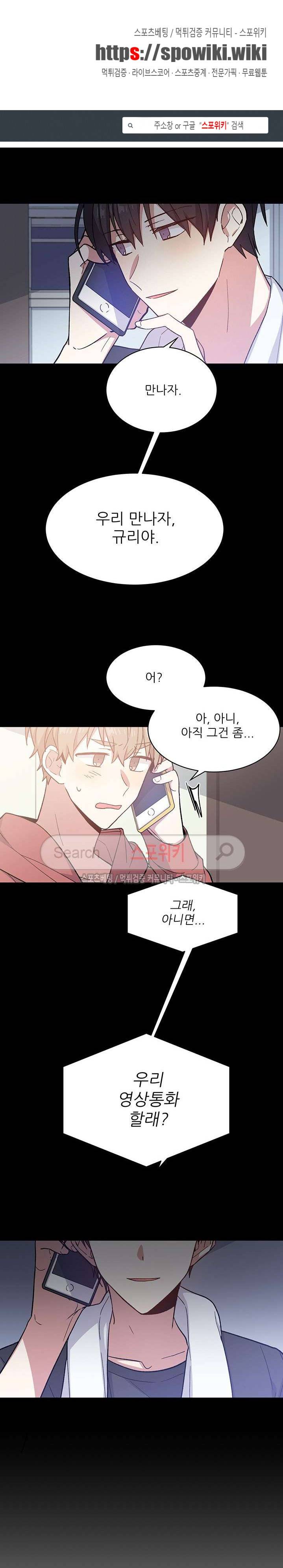 캔디맨 8화 1