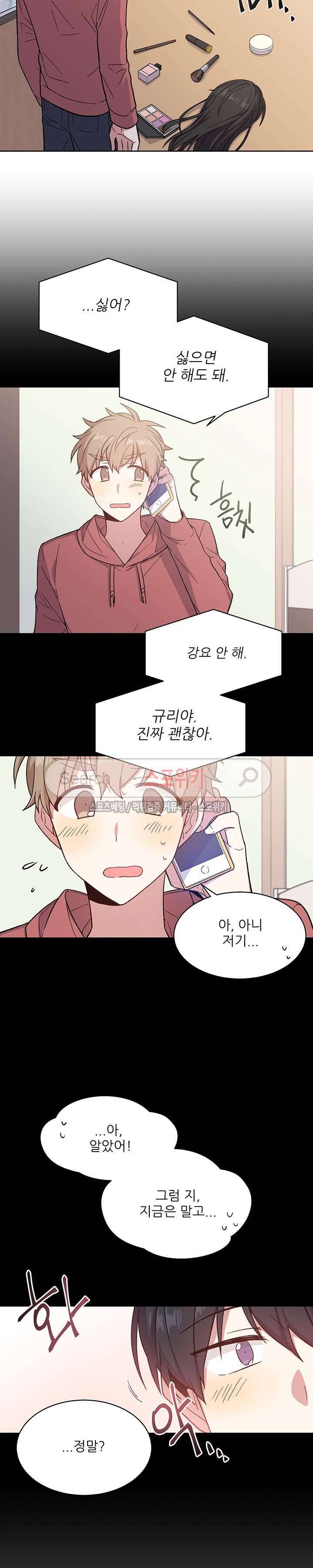 캔디맨 8화 3