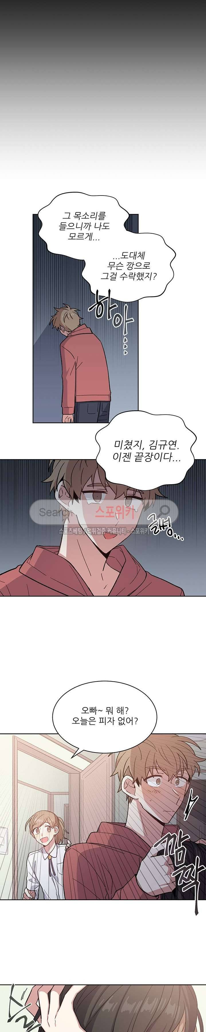 캔디맨 8화 4