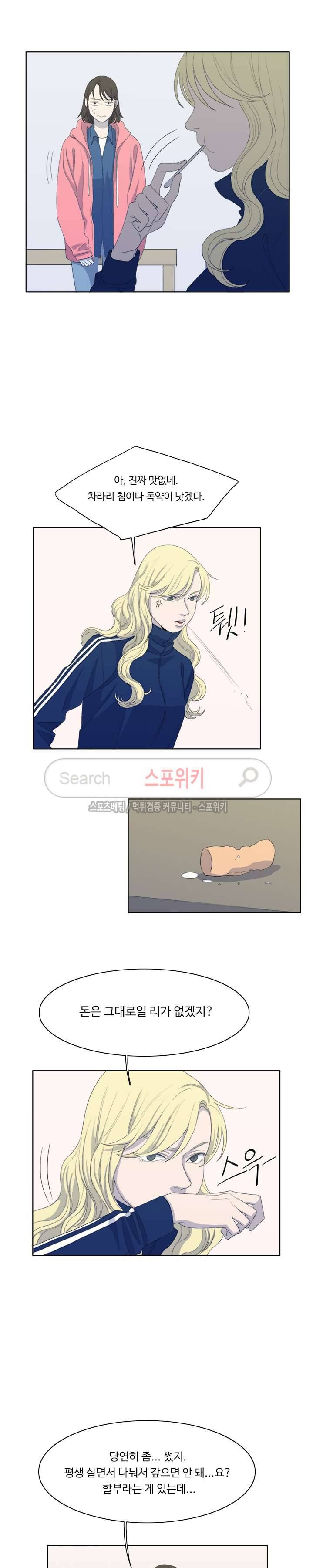 여고생 임연수 36화 3