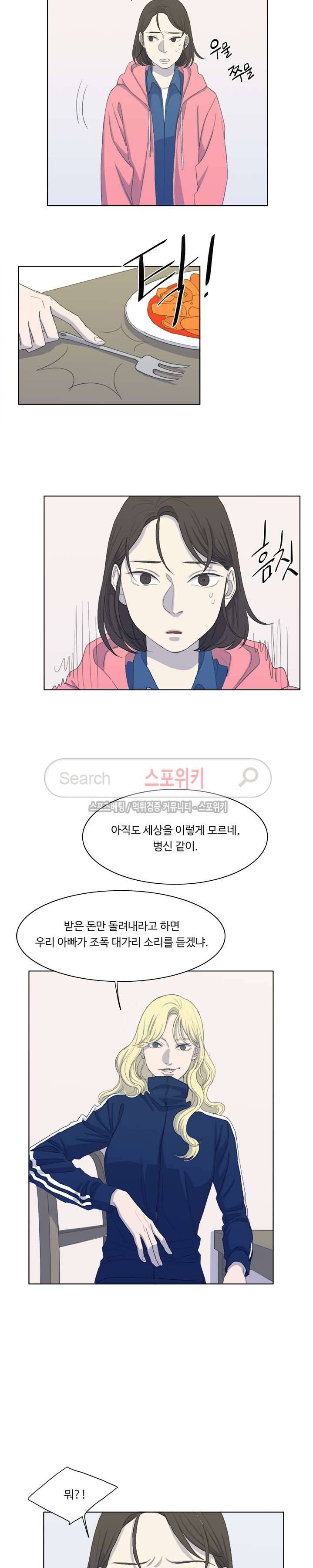 여고생 임연수 36화 4