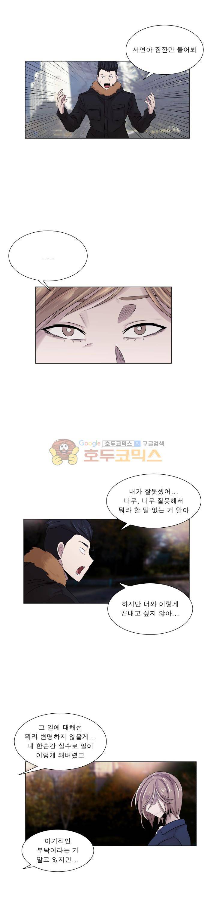 돈맛 29화 2