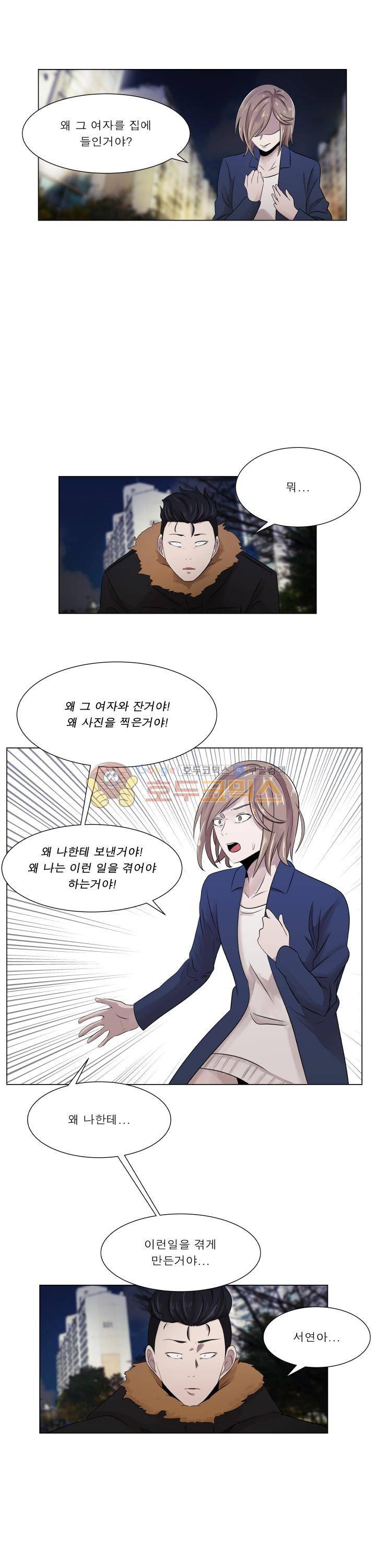 돈맛 29화 4