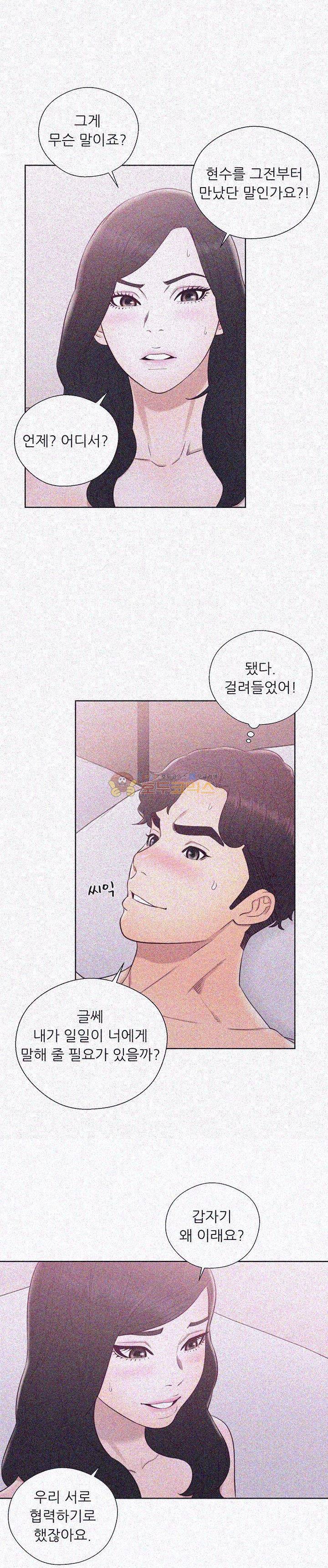 청춘 : 그 몸을 삼키다 28화 1