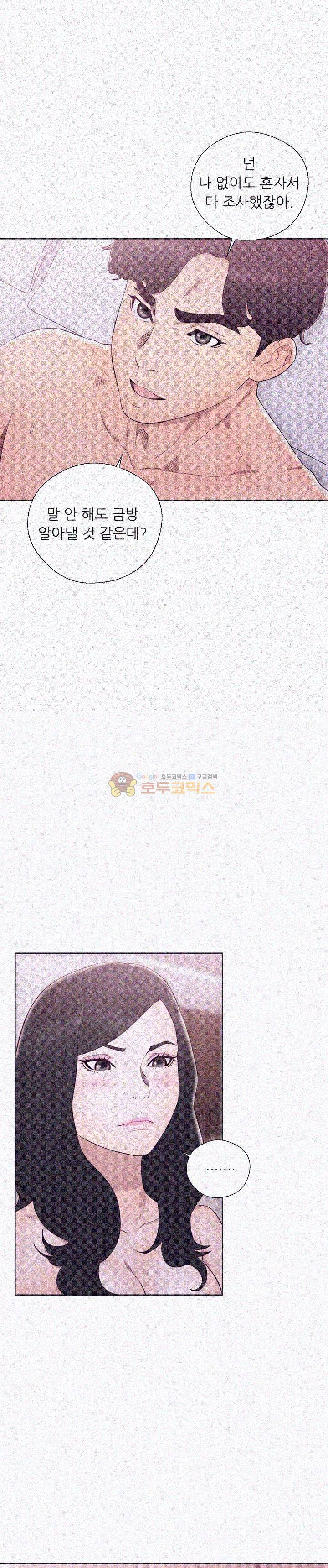 청춘 : 그 몸을 삼키다 28화 2