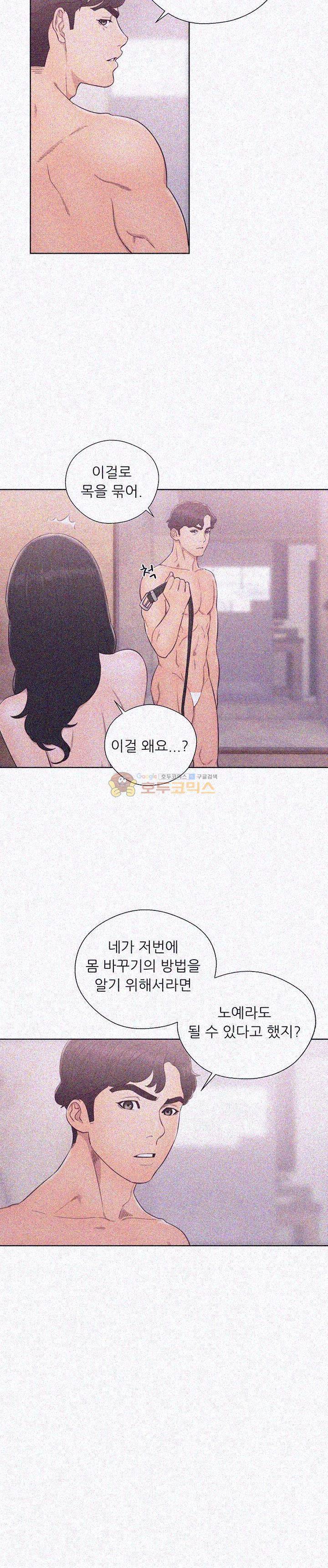 청춘 : 그 몸을 삼키다 28화 6