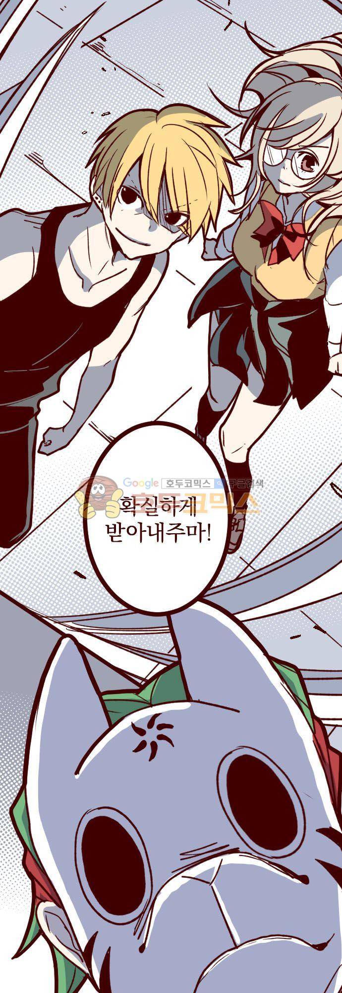 마기Attack! 160화 - 펑! (12) 3