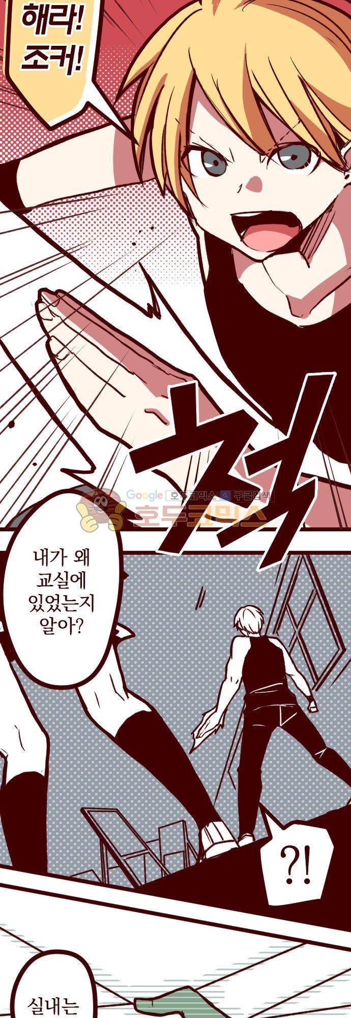 마기Attack! 160화 - 펑! (12) 5