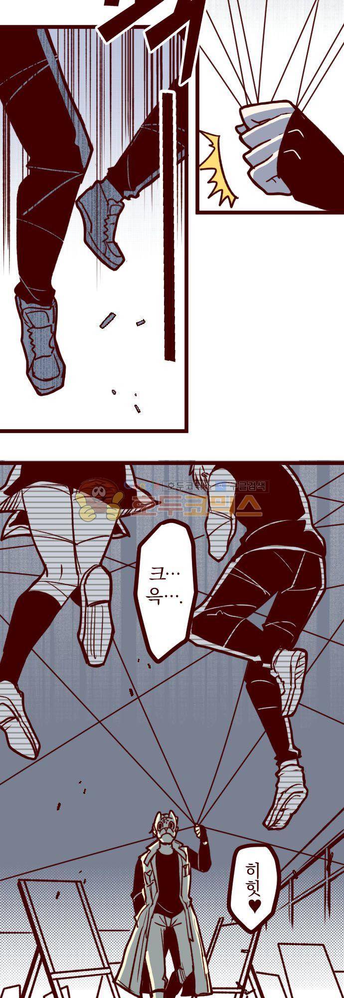 마기Attack! 160화 - 펑! (12) 7