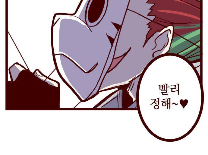 마기Attack! 160화 - 펑! (12) 9