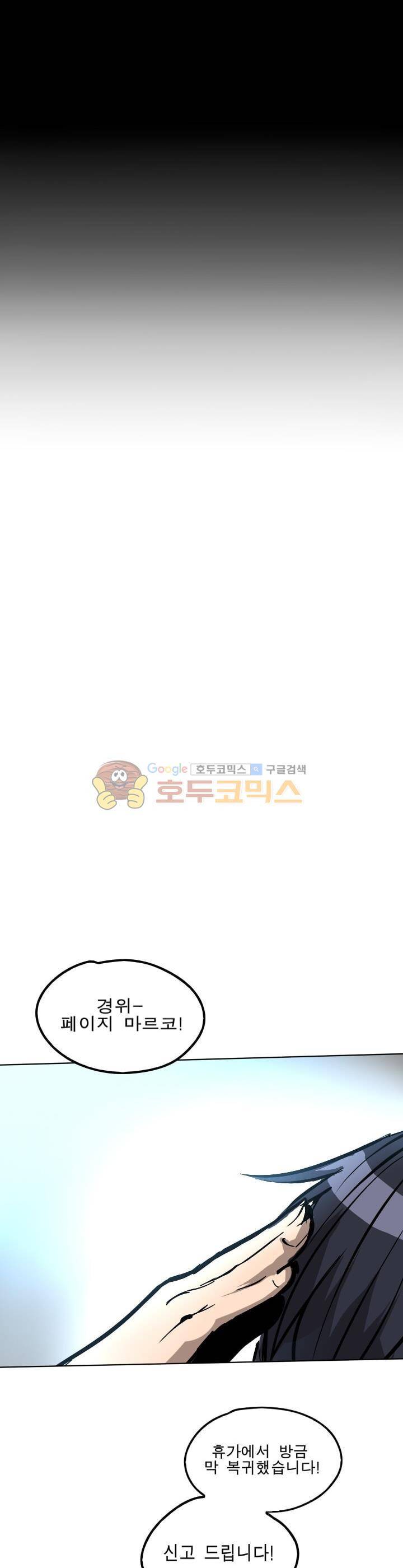 Their color 시즌1 23화 - 증거 1