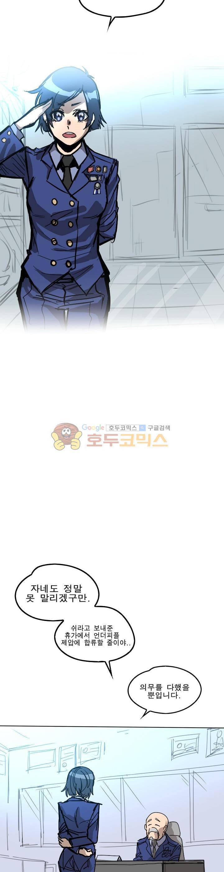 Their color 시즌1 23화 - 증거 2