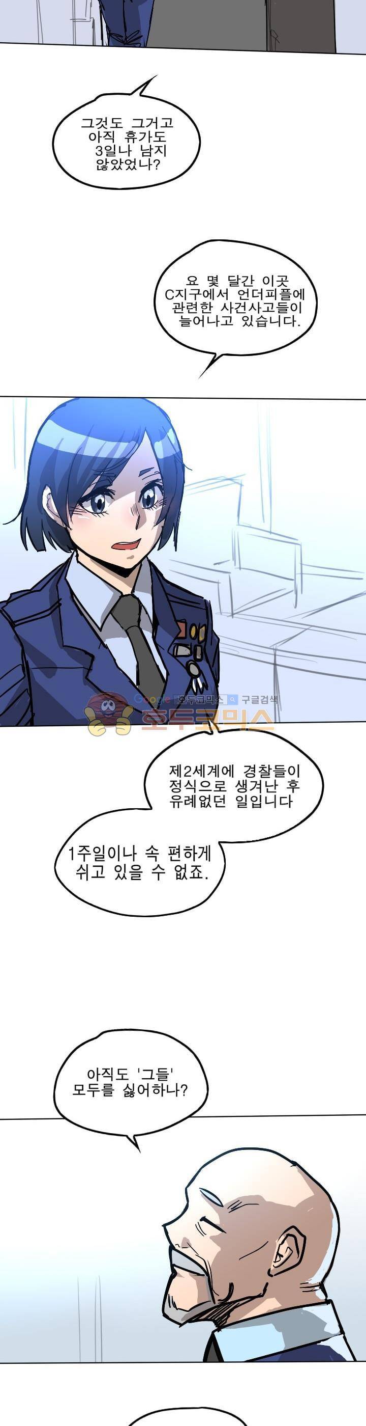 Their color 시즌1 23화 - 증거 3