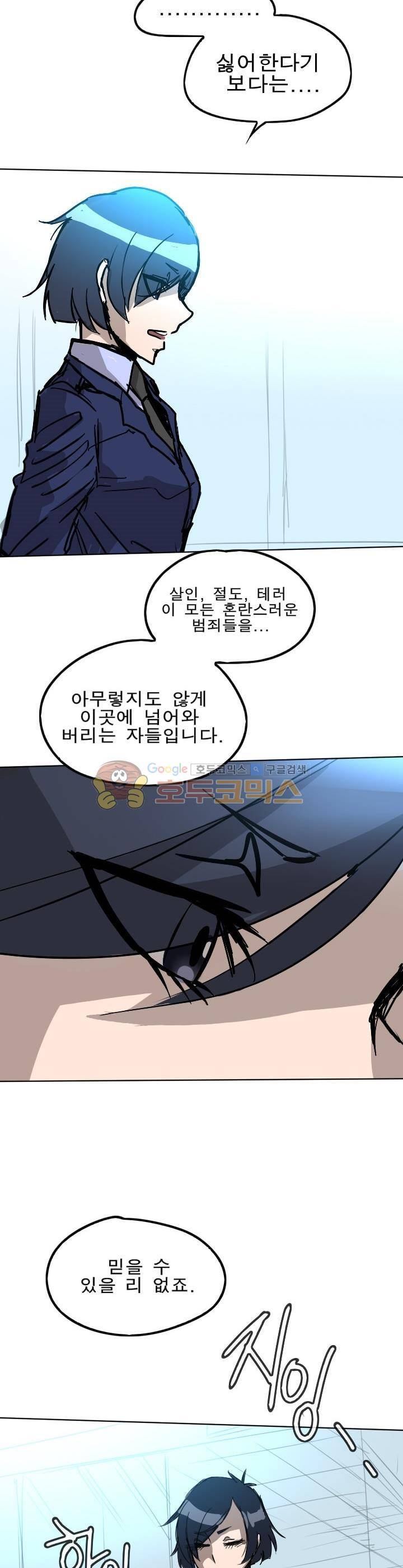 Their color 시즌1 23화 - 증거 4