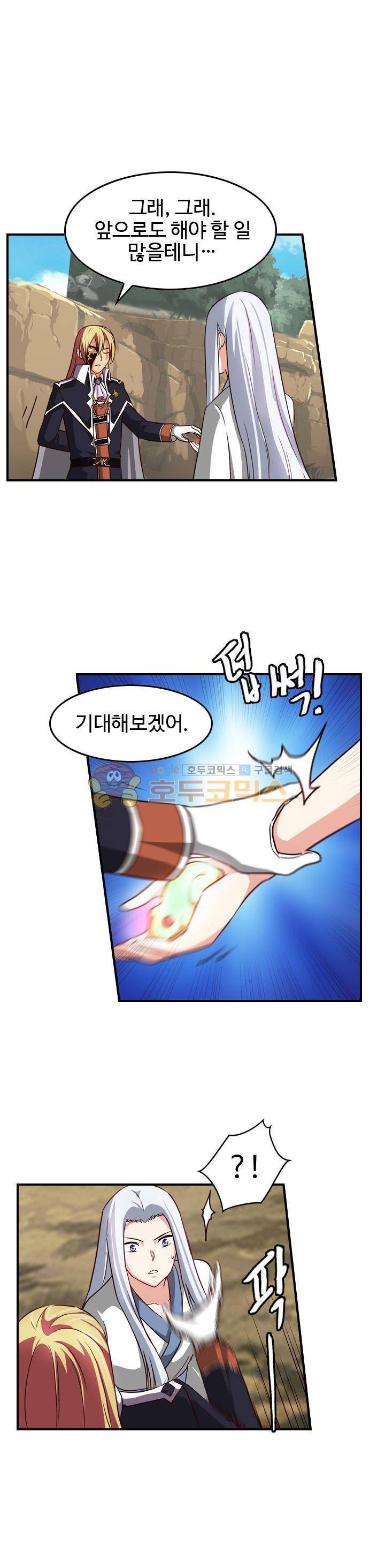 바람의 전설 시즌1+2 78화 3