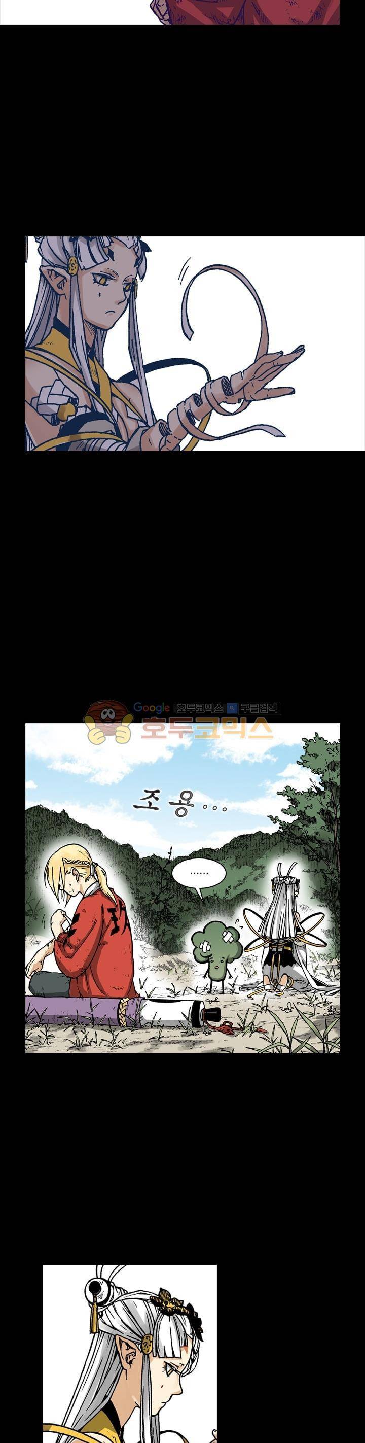 식야묘은: 밤을 그리는 퇴마사 40화 2