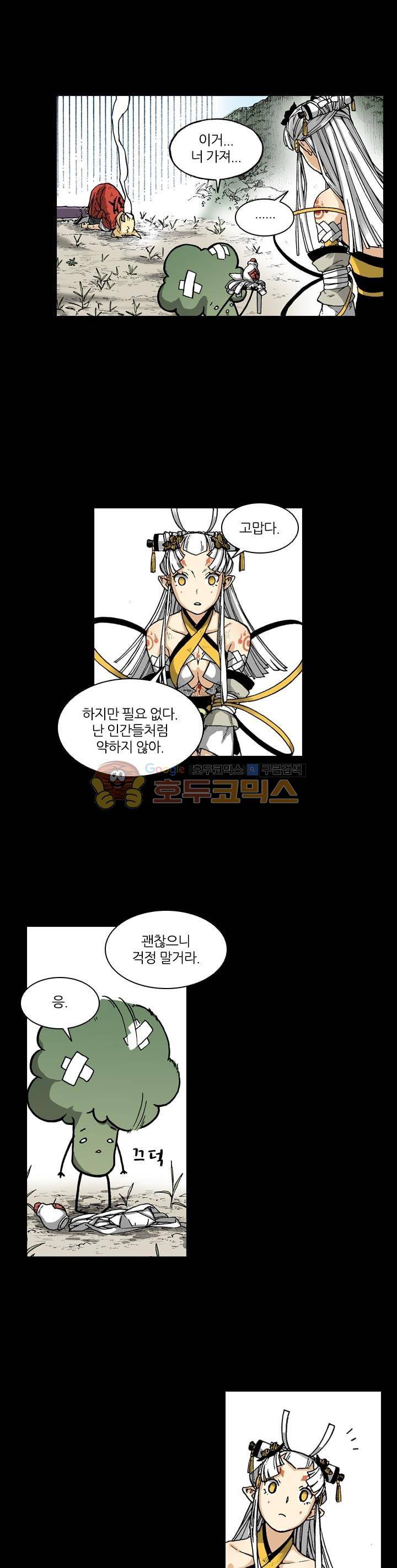 식야묘은: 밤을 그리는 퇴마사 40화 5