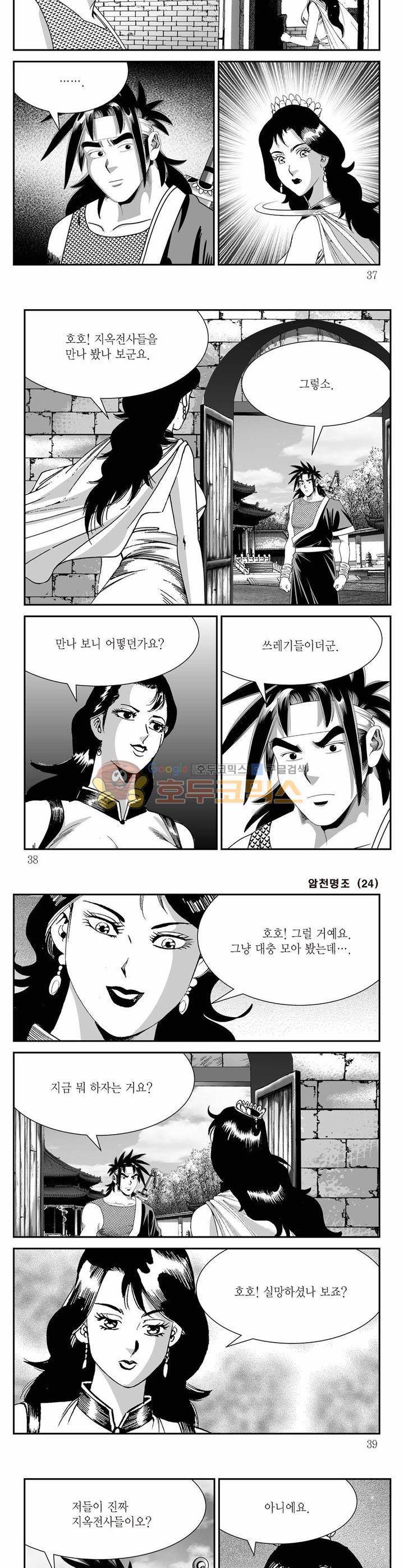 암천명조 24권 12