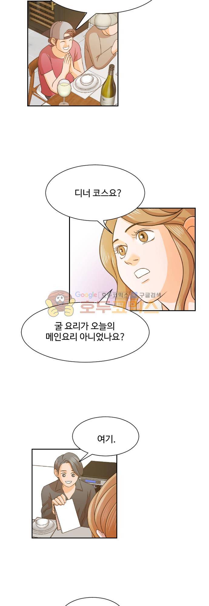 탐식보도 77화 6