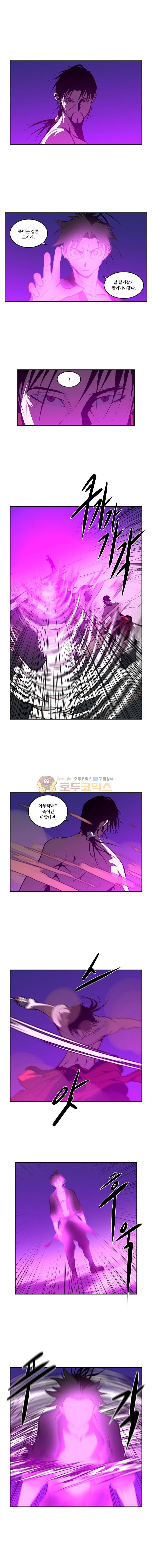 오랑캐 77화 2