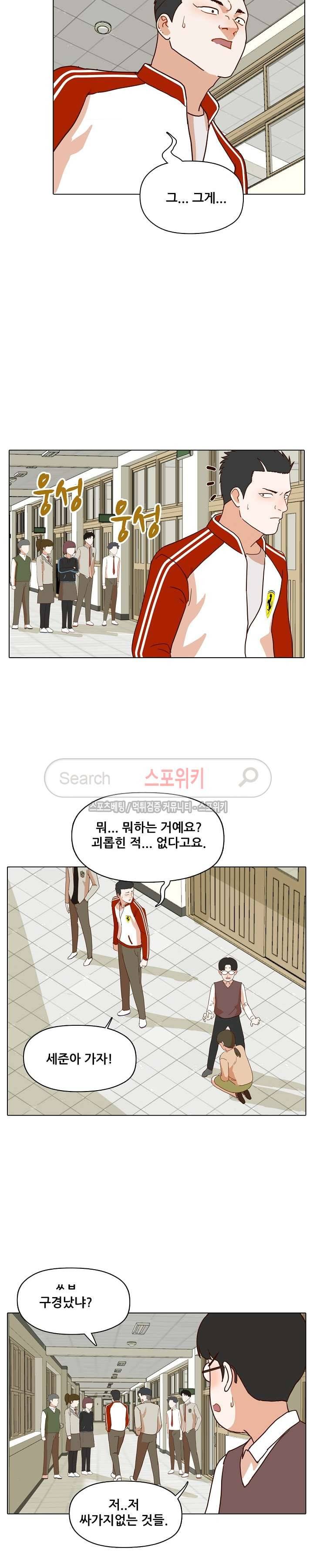 대디보이 49화 2