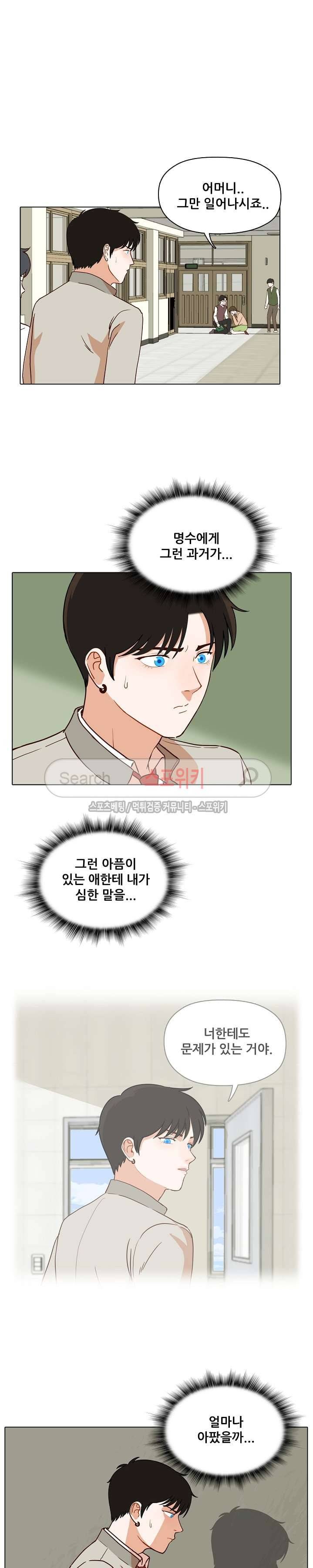 대디보이 49화 3