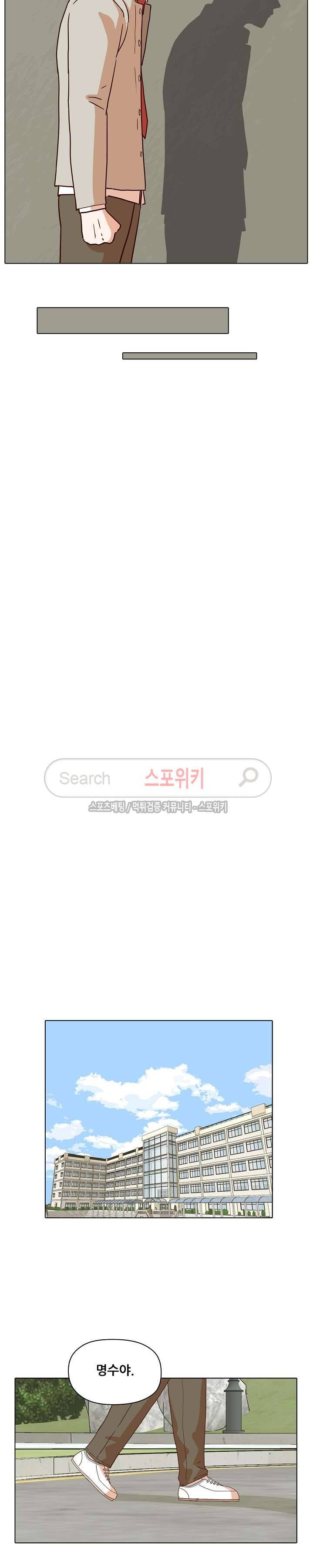 대디보이 49화 4