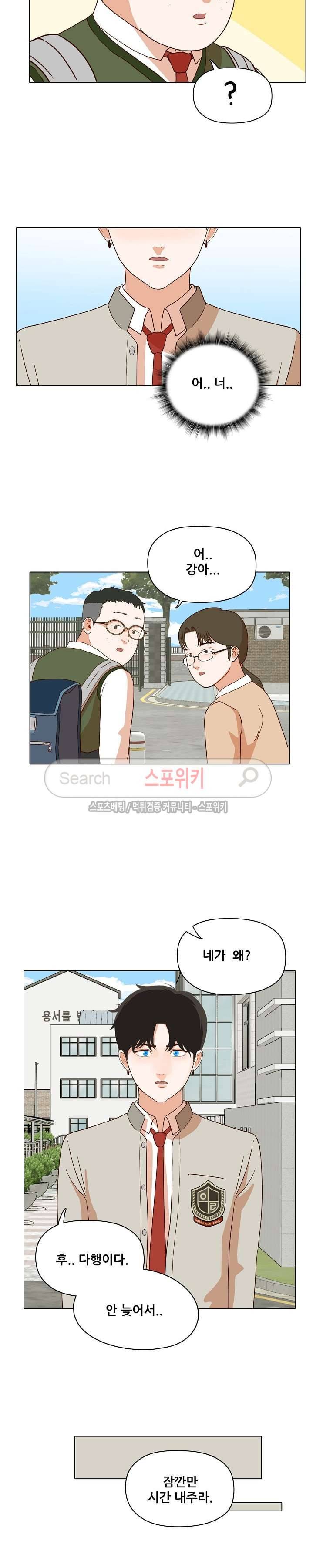 대디보이 49화 6