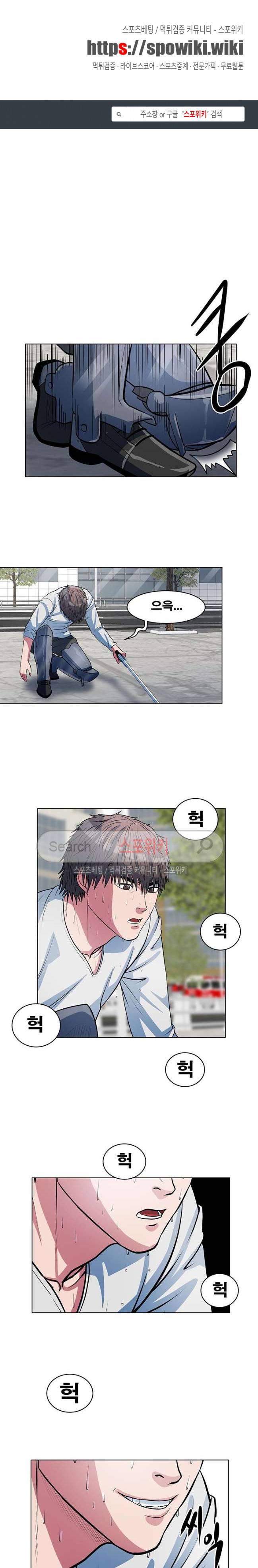 심판의 군주 34화 1