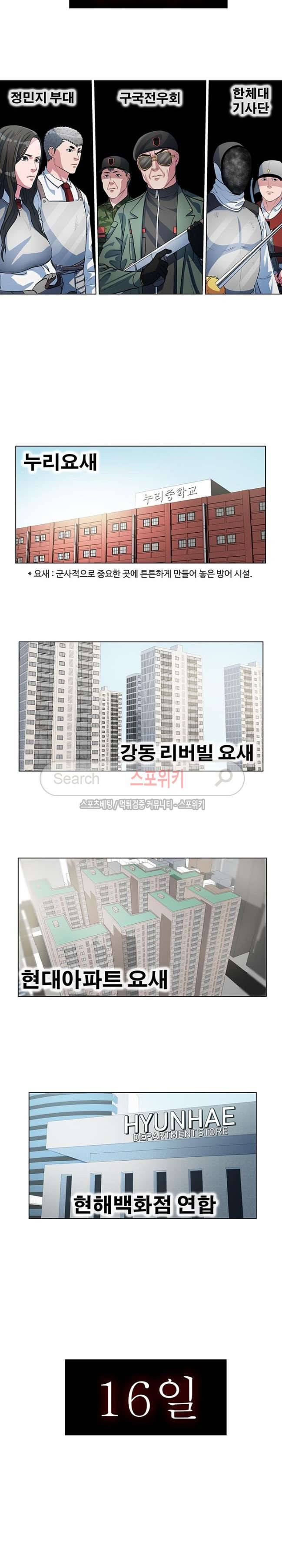 심판의 군주 34화 3
