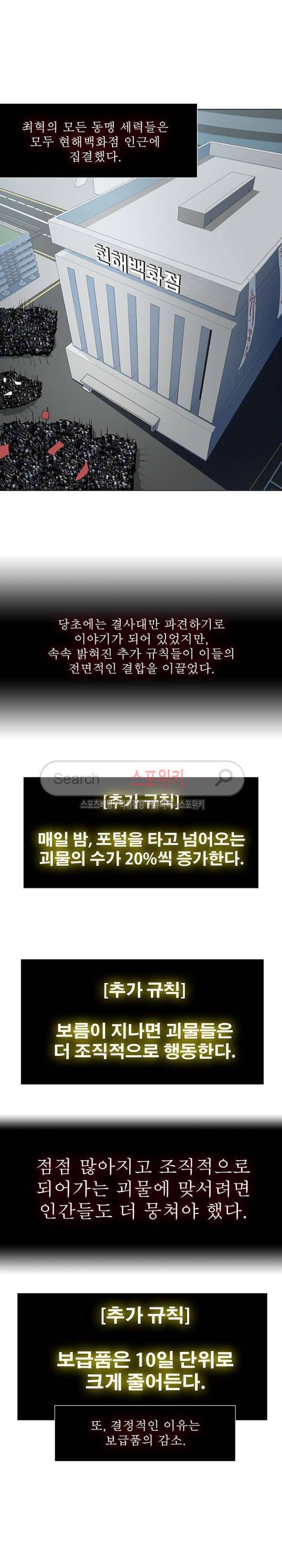 심판의 군주 34화 4
