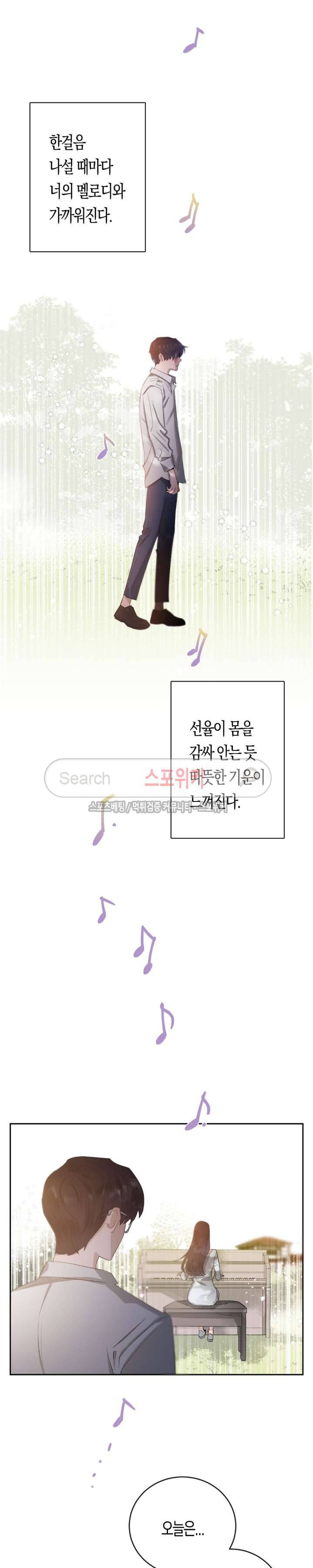 은사 43화 2