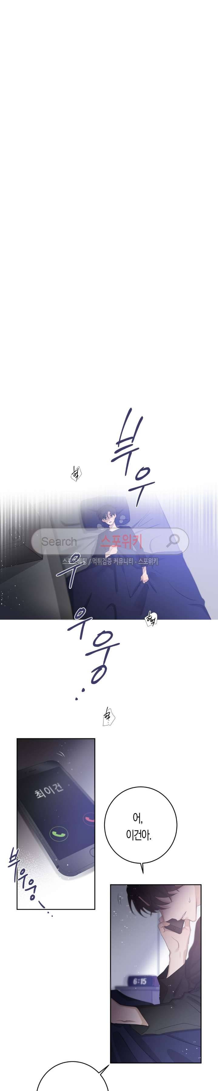 은사 43화 4