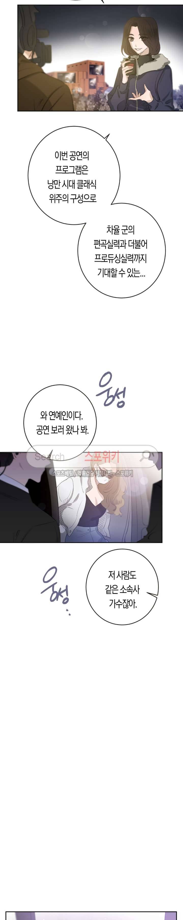 은사 43화 6