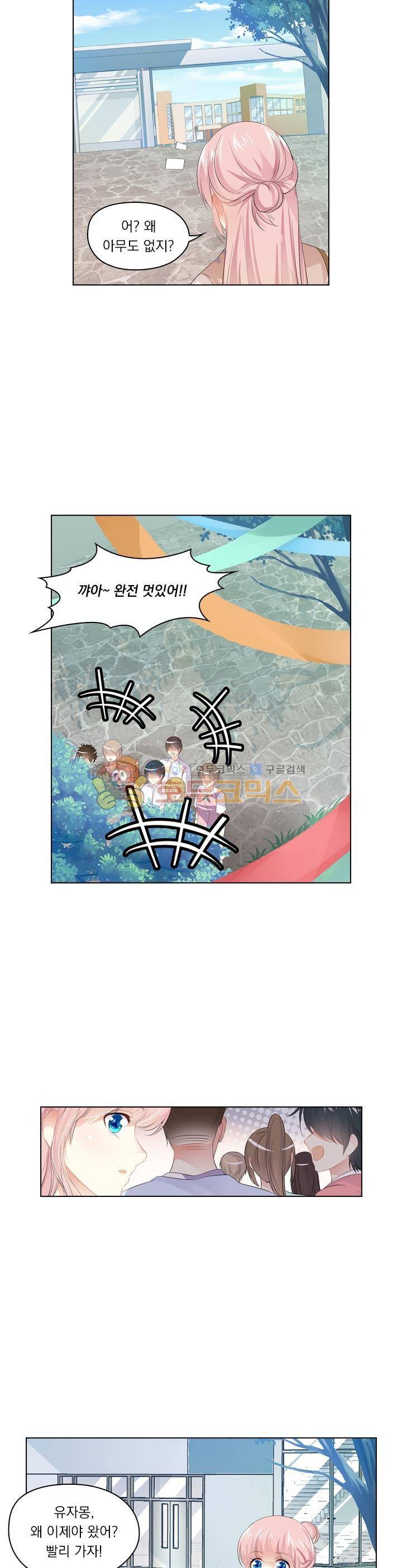 별을 쫓아, 달을 몰아 142화 2