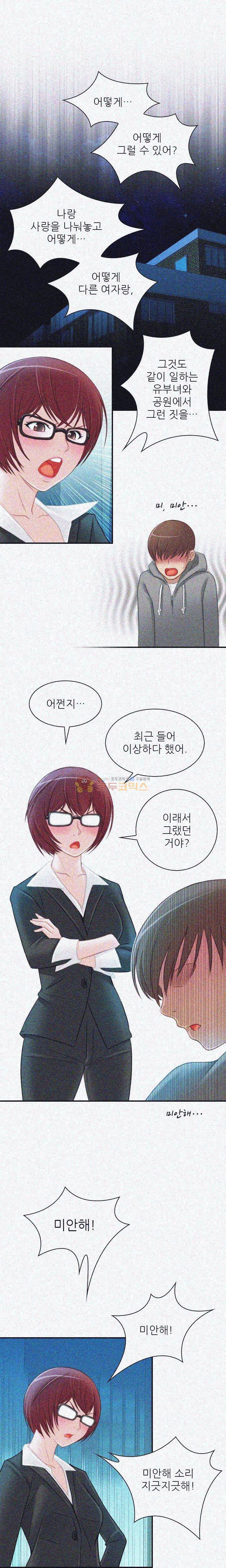 비밀공방 9화 2