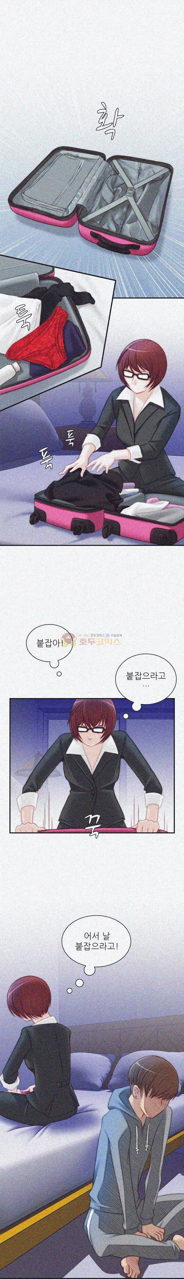 비밀공방 9화 3