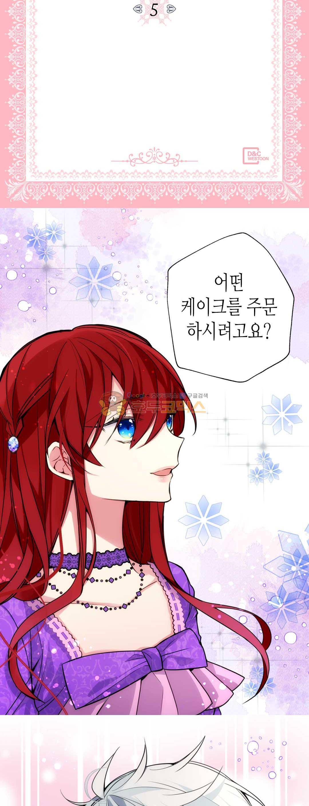 아델라이드 5화 2