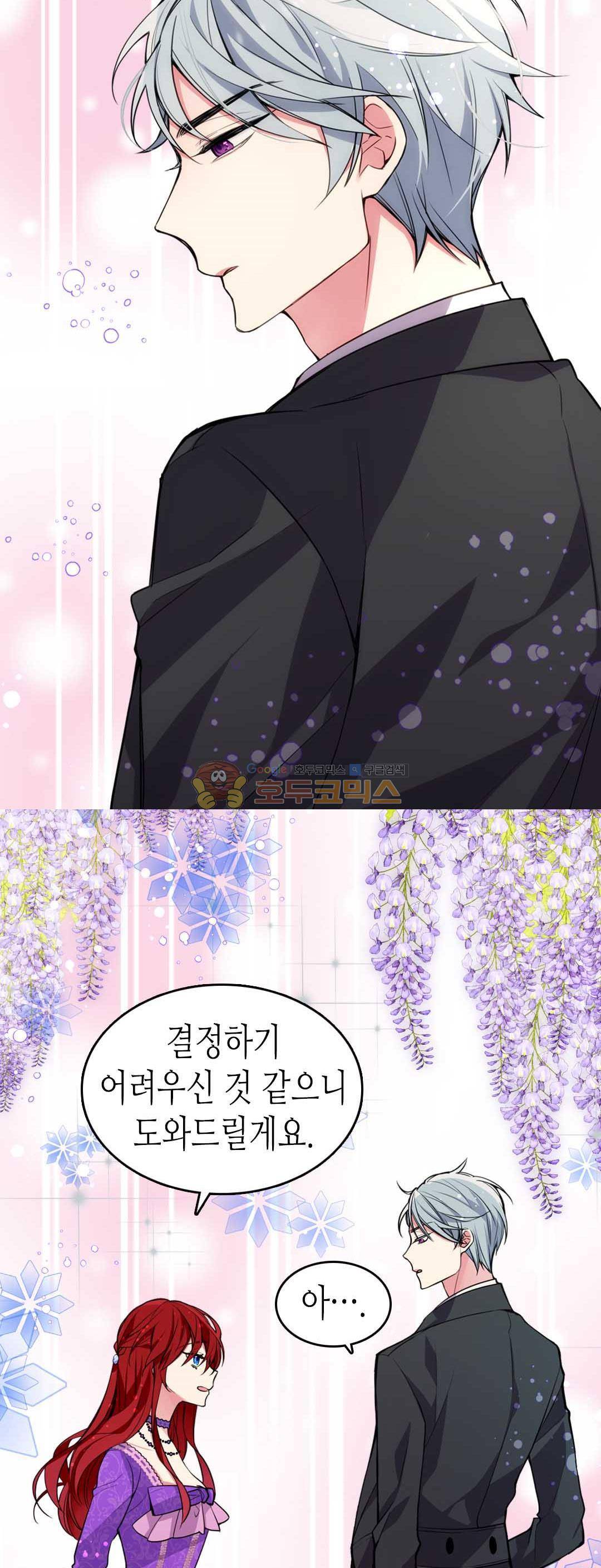 아델라이드 5화 3