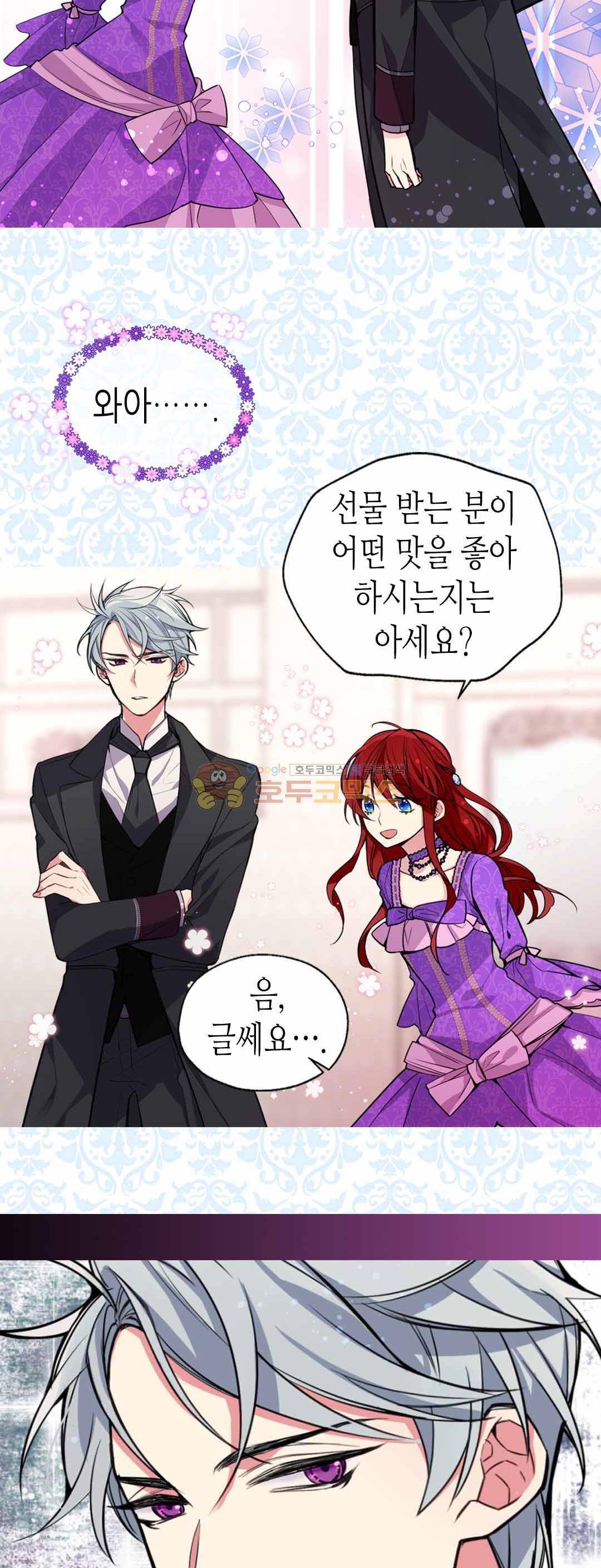아델라이드 5화 4