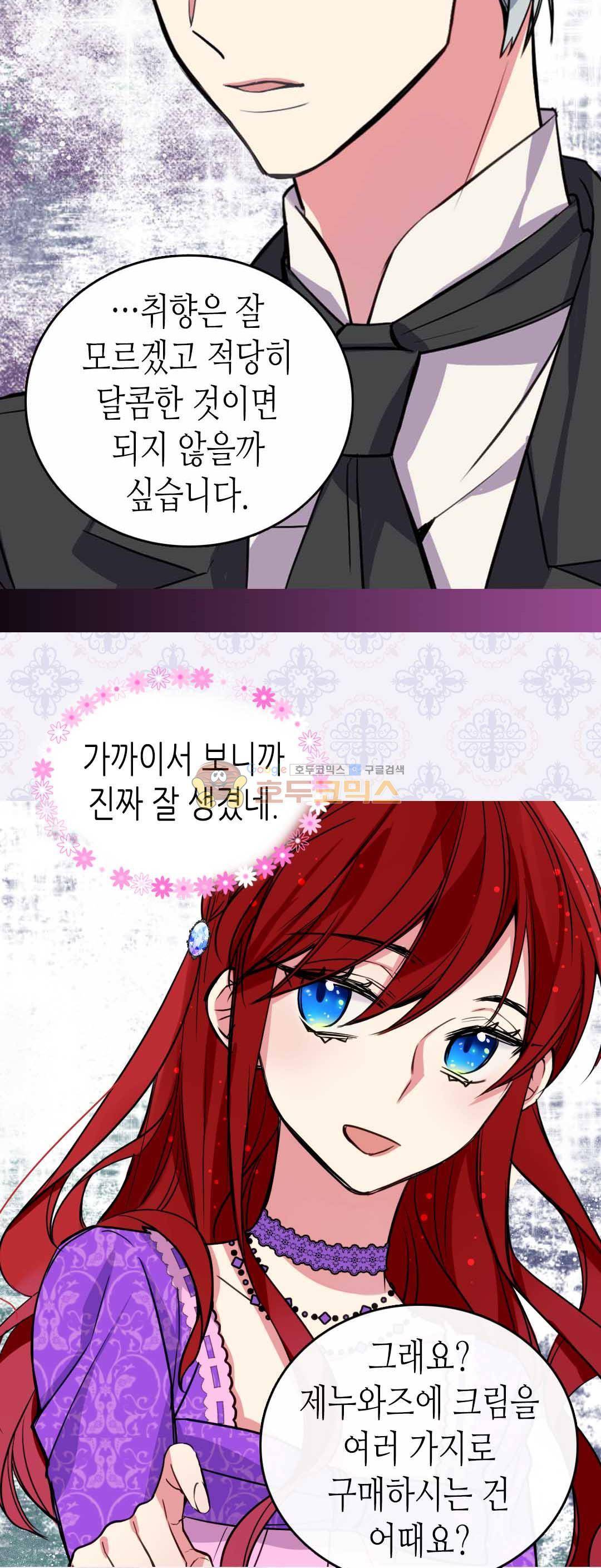 아델라이드 5화 5