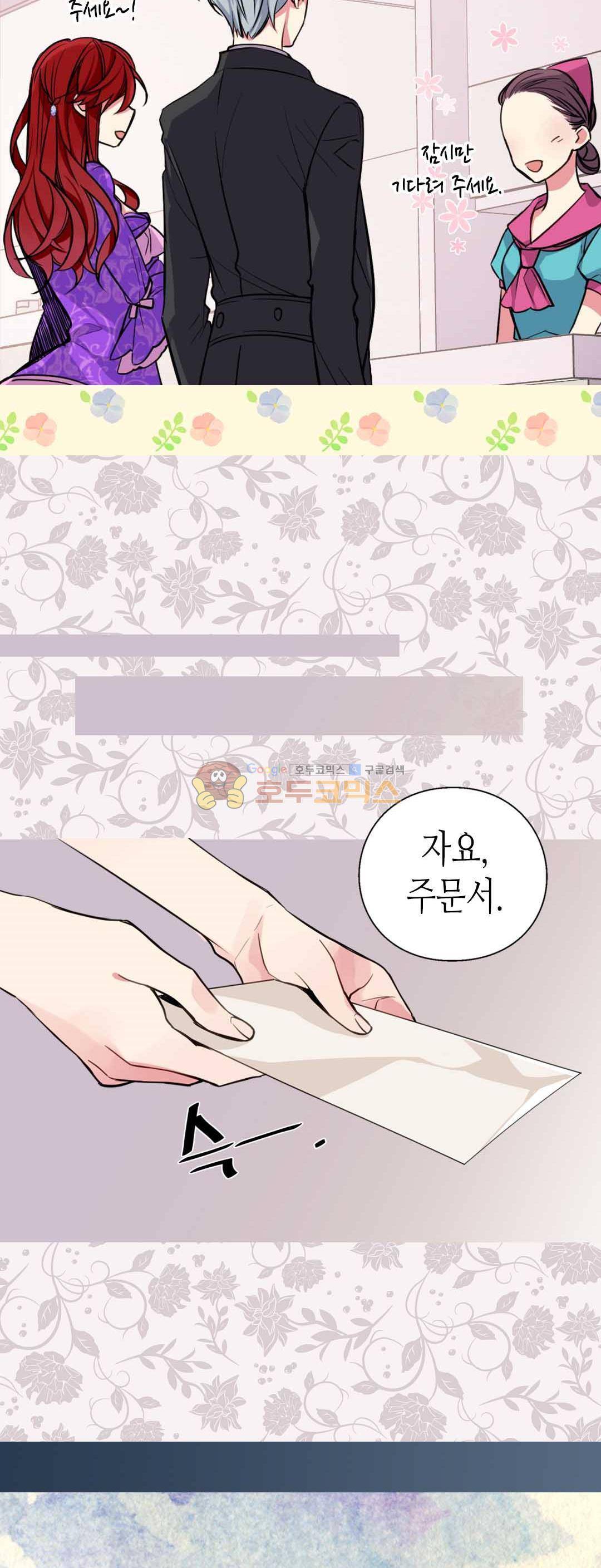 아델라이드 5화 7