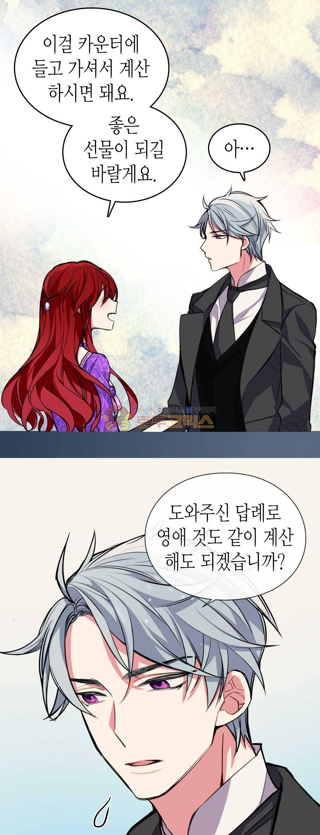 아델라이드 5화 8
